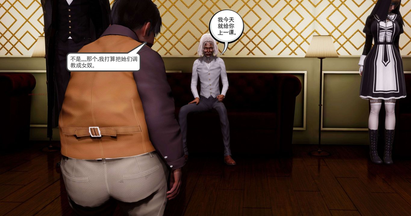 [3D]淫妖兽语第二季第11话