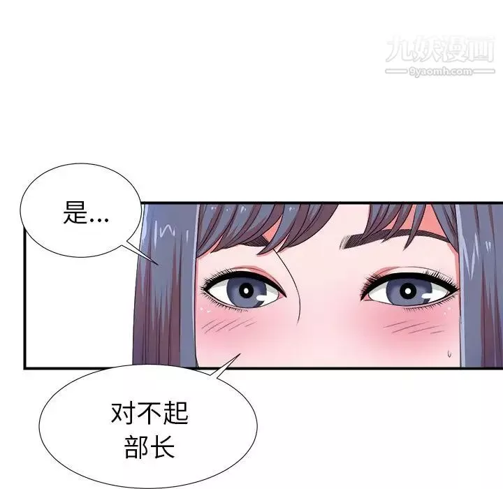 菜鸟扫美记-第7话 - 图片 13