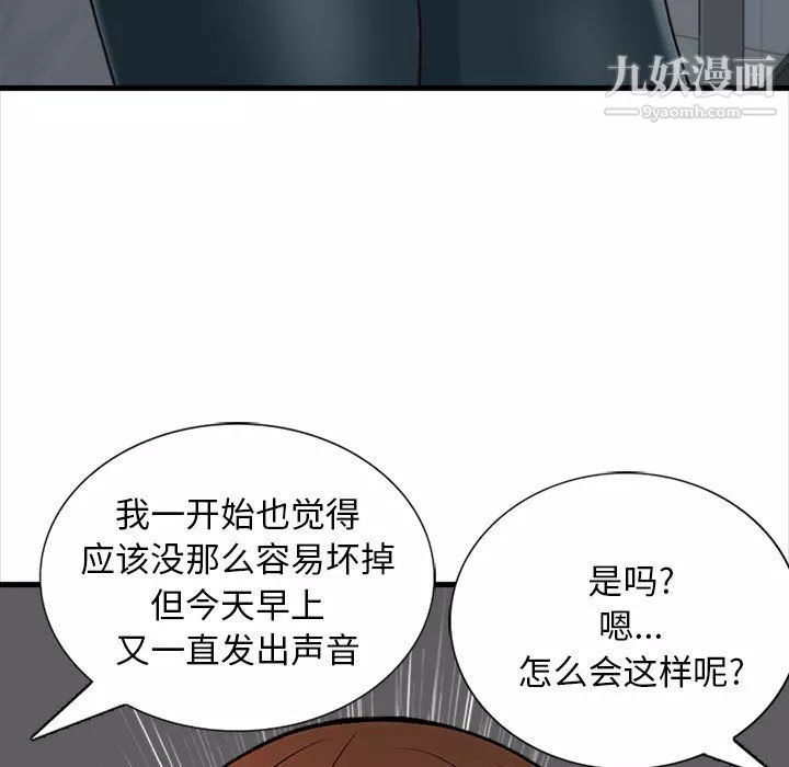 幸福公寓-第8话 - 图片 51