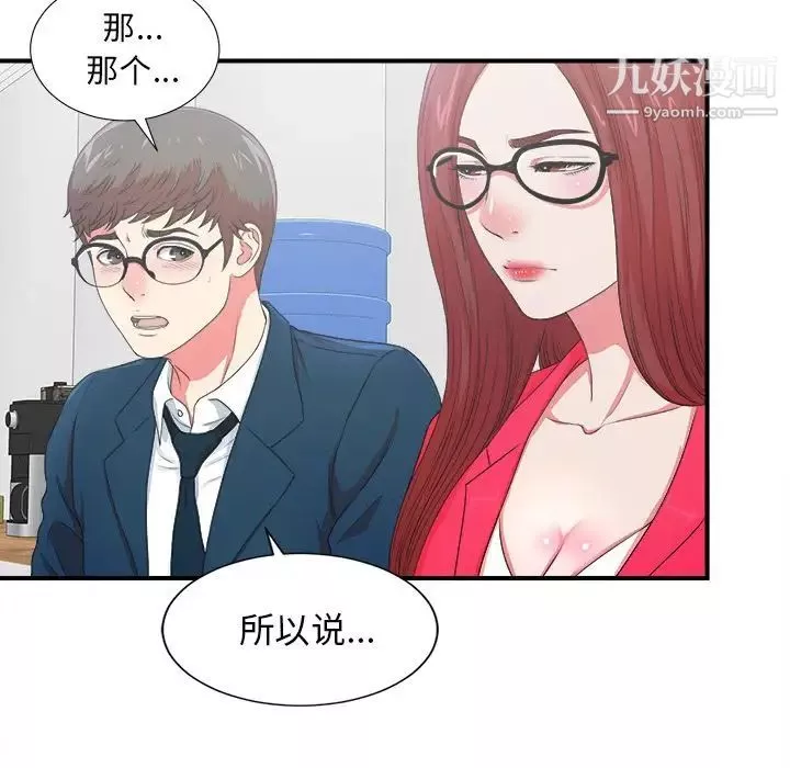 菜鳥掃美記第7话