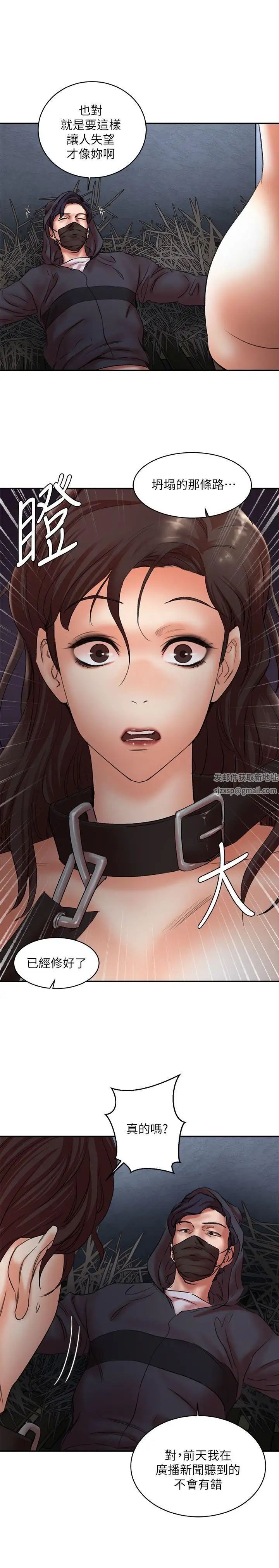 母豬養成計畫第28話-我用嘴巴讓你高潮