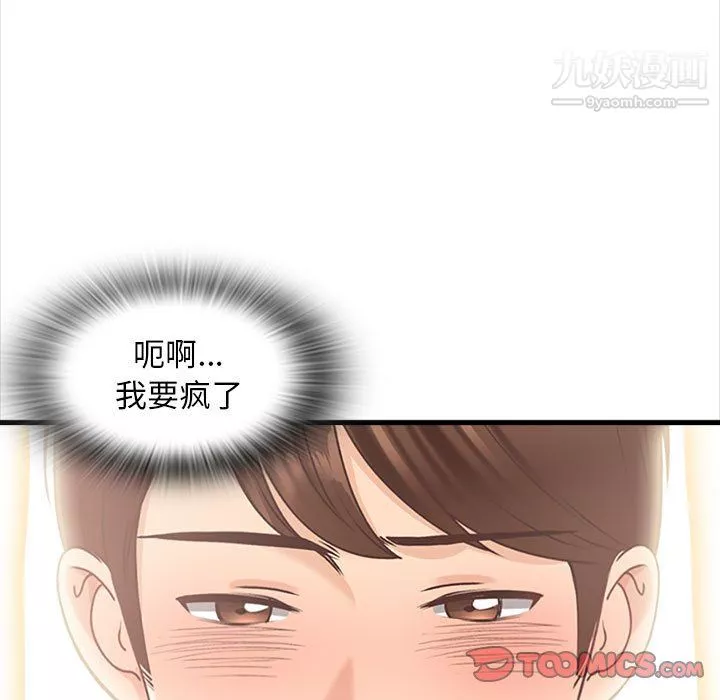 幸福公寓第8話