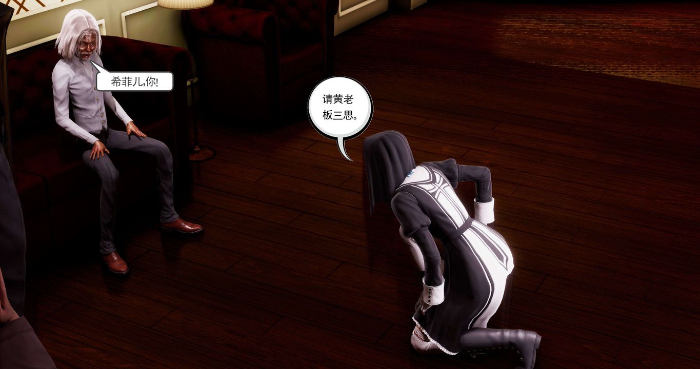 [3D]淫妖兽语第二季第11话