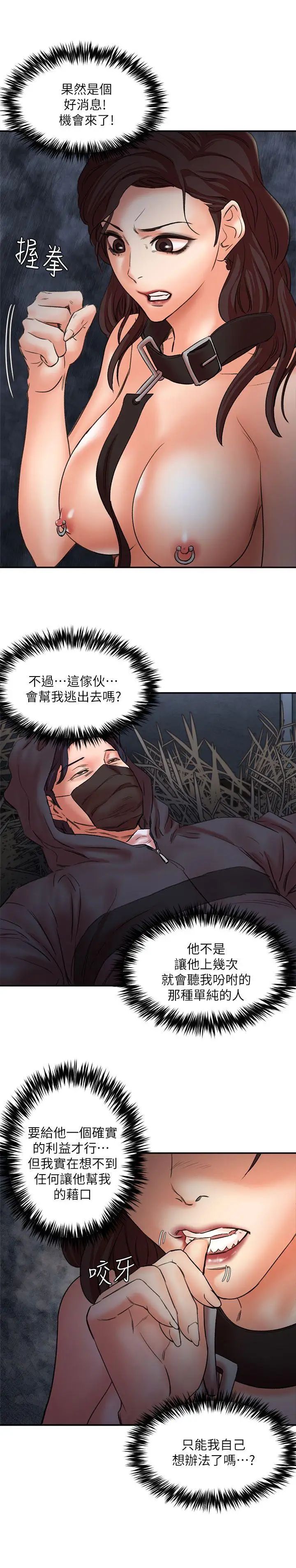 母猪养成计画第28话-我用嘴巴让你高潮