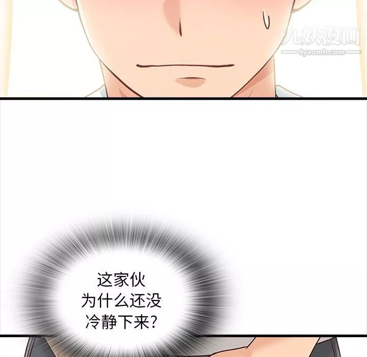 幸福公寓-第8话 - 图片 58