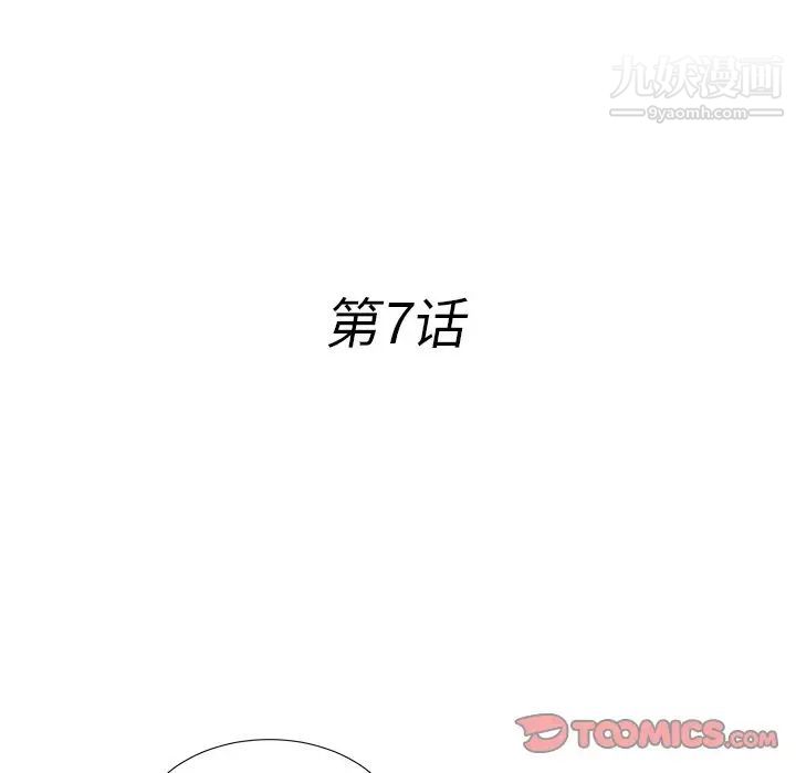 菜鸟扫美记第7话