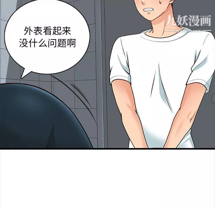 幸福公寓-第8话 - 图片 62
