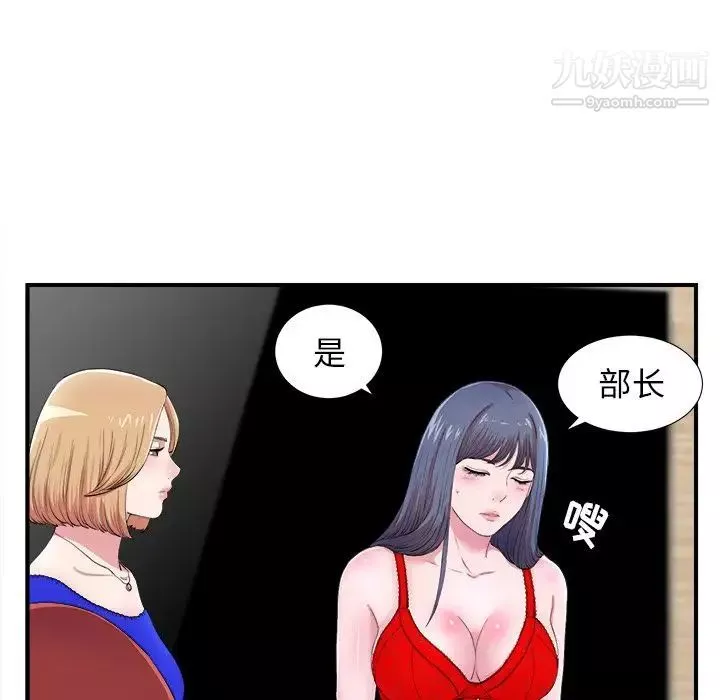 菜鸟扫美记-第7话 - 图片 29