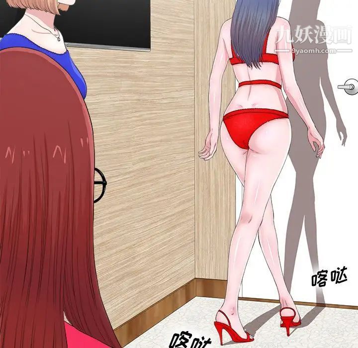 菜鸟扫美记第7话