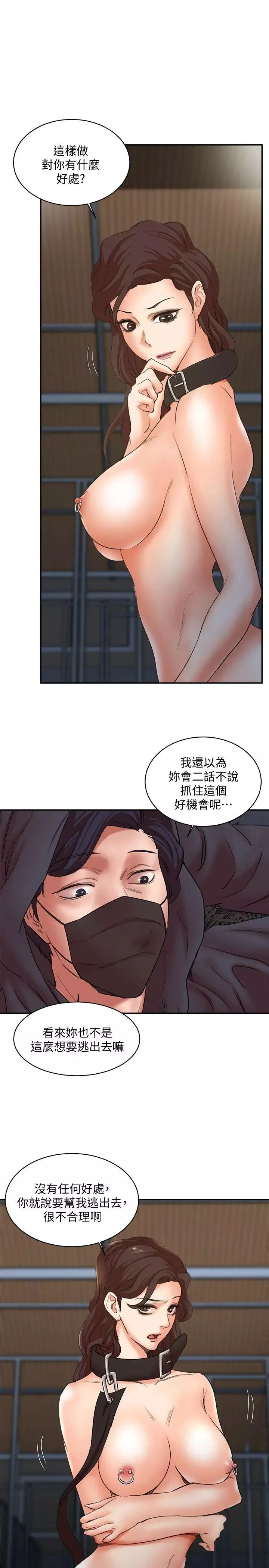 母豬養成計畫第29話-口罩男的真面目