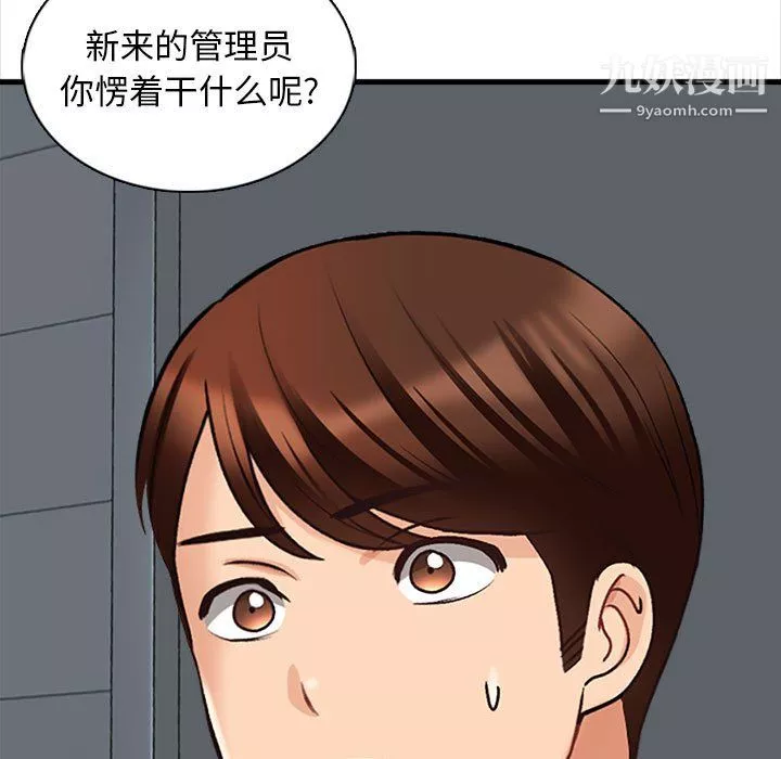 幸福公寓-第8话 - 图片 69