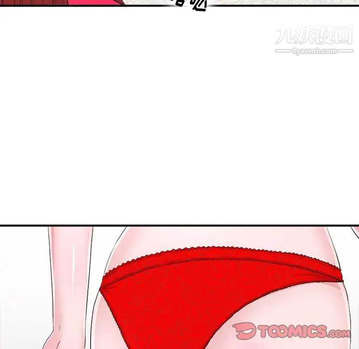 菜鸟扫美记第7话