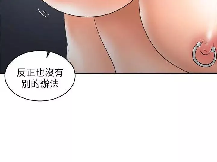 母豬養成計畫第29話-口罩男的真面目