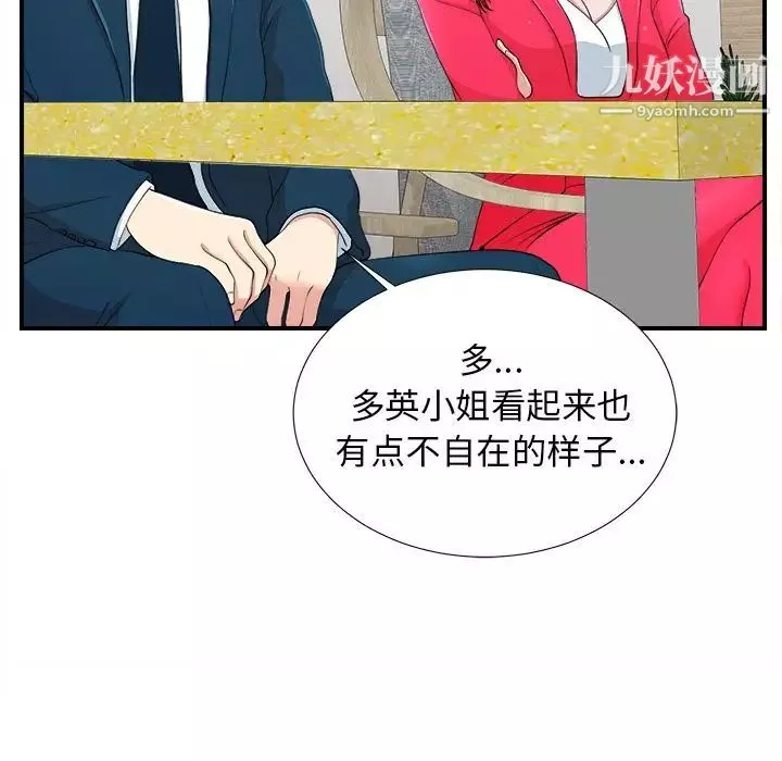 菜鳥掃美記第7话