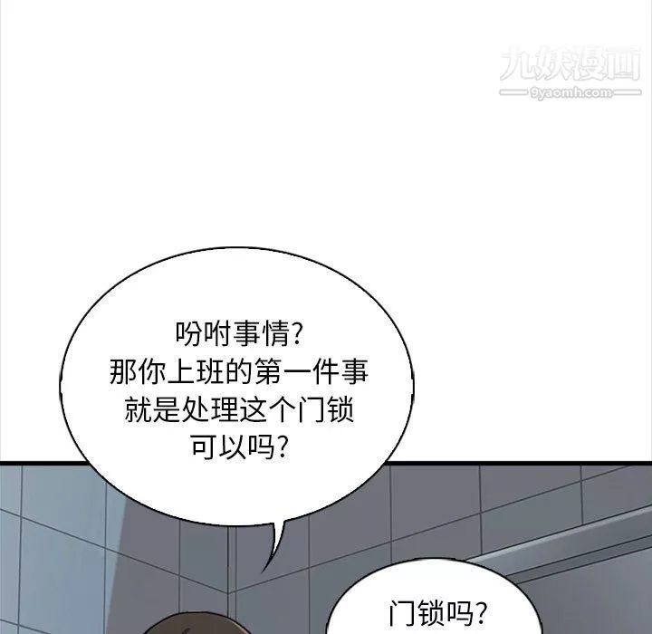 幸福公寓-第8话 - 图片 73