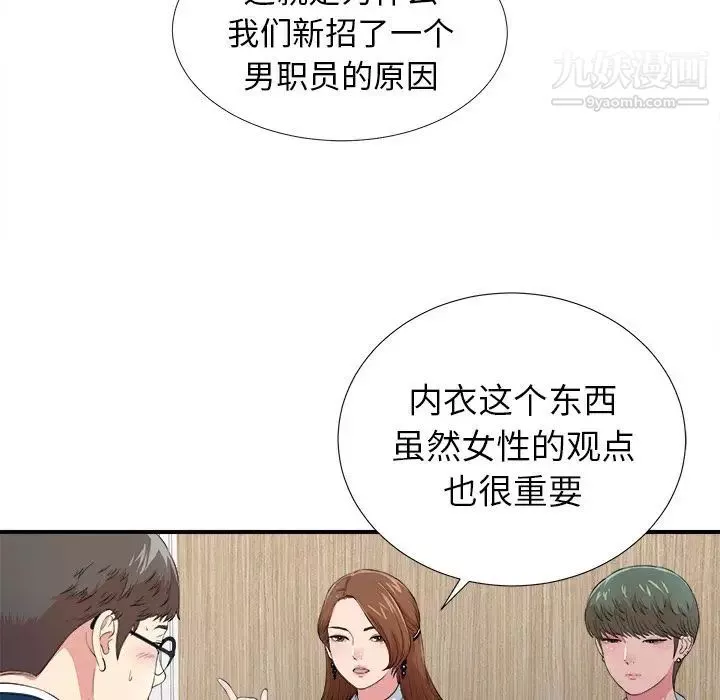 菜鳥掃美記第7话