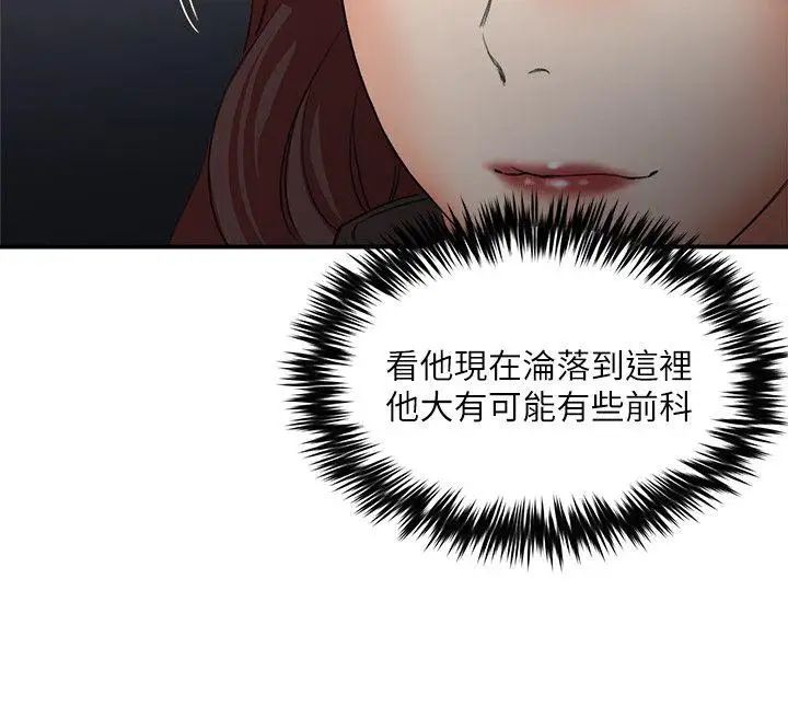 母猪养成计画第29话-口罩男的真面目