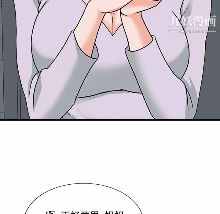 幸福公寓第8話