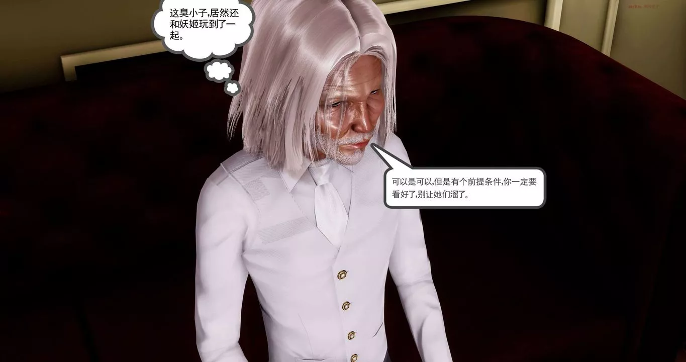 [3D]淫妖兽语第二季-第11话 - 图片 69