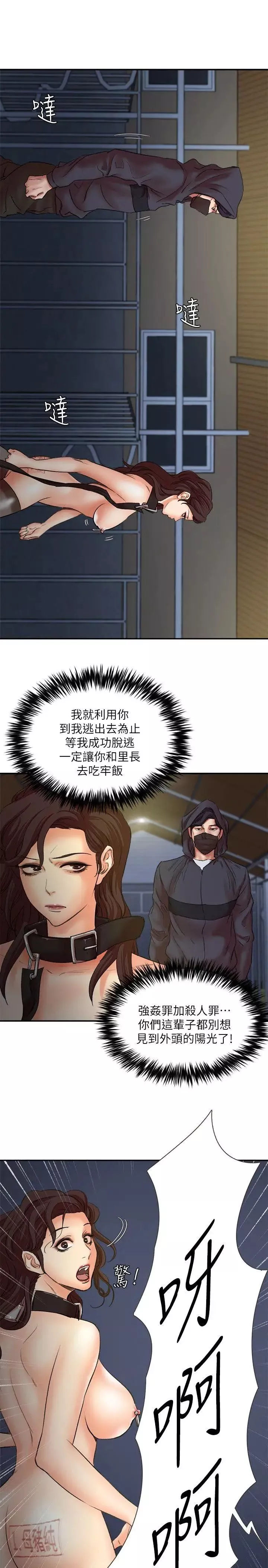 母猪养成计画-第29话-口罩男的真面目 - 图片 16