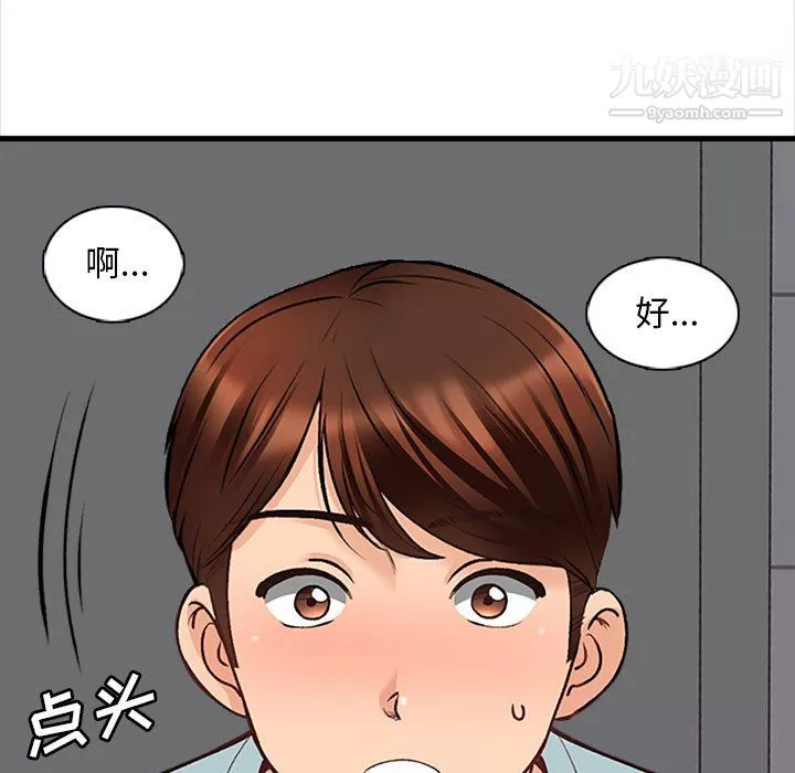 幸福公寓-第8话 - 图片 85