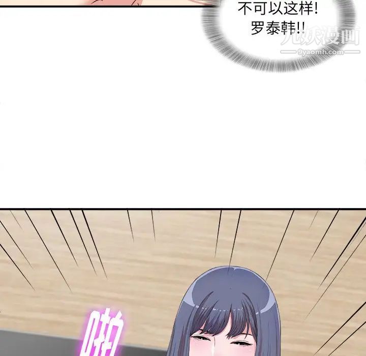 菜鸟扫美记第7话