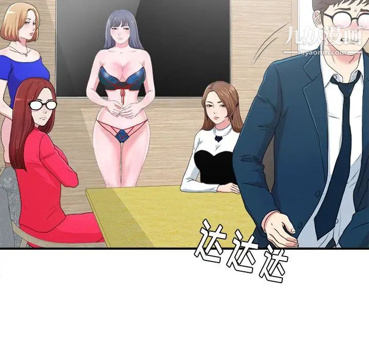 菜鸟扫美记第7话