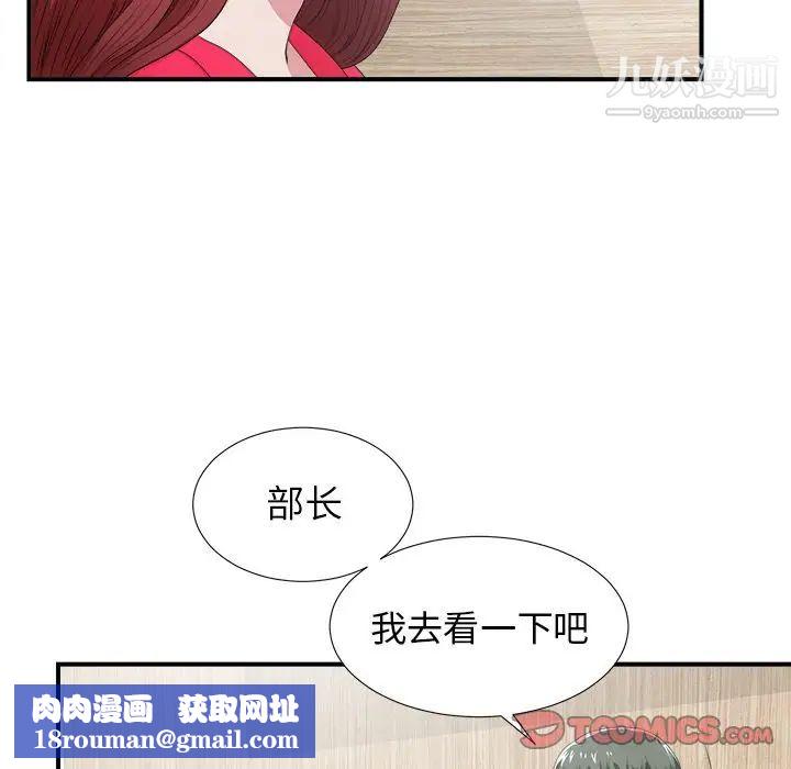 菜鸟扫美记第7话