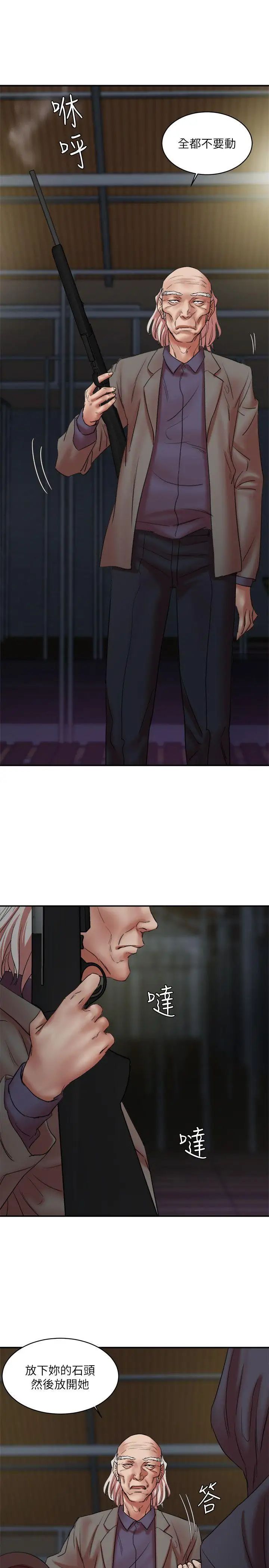 母猪养成计画第29话-口罩男的真面目