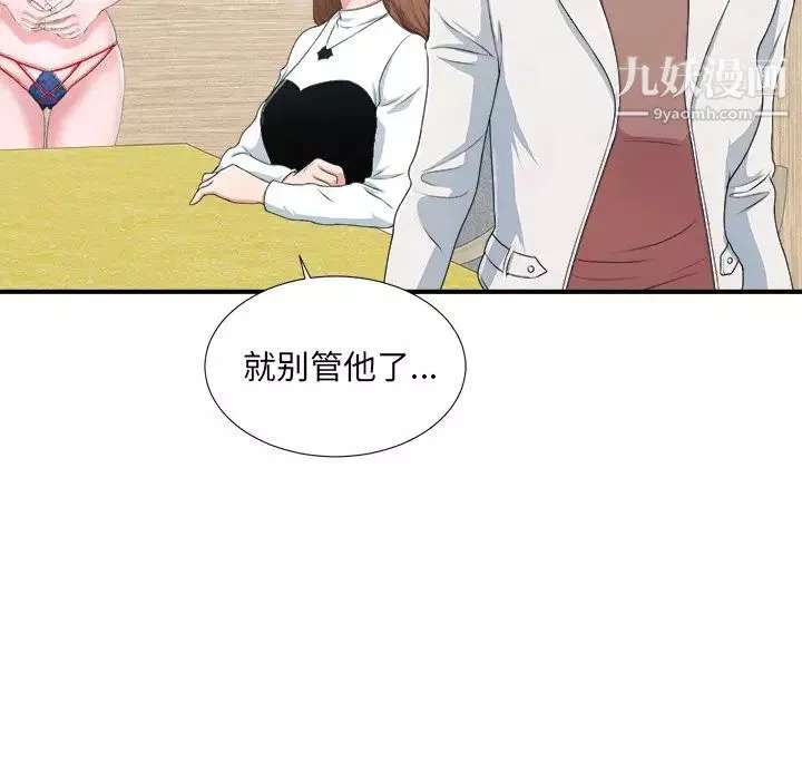 菜鳥掃美記第7话