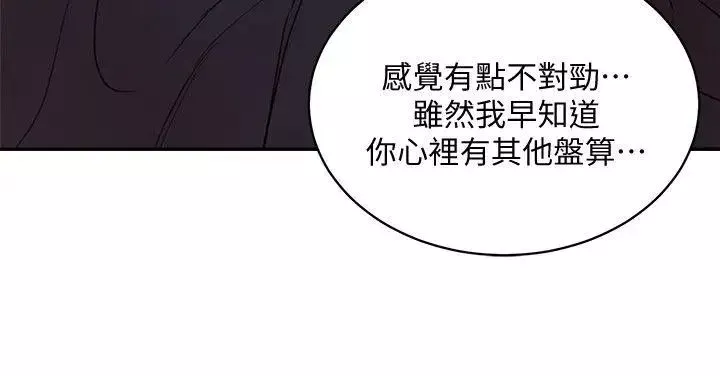 母豬養成計畫第29話-口罩男的真面目