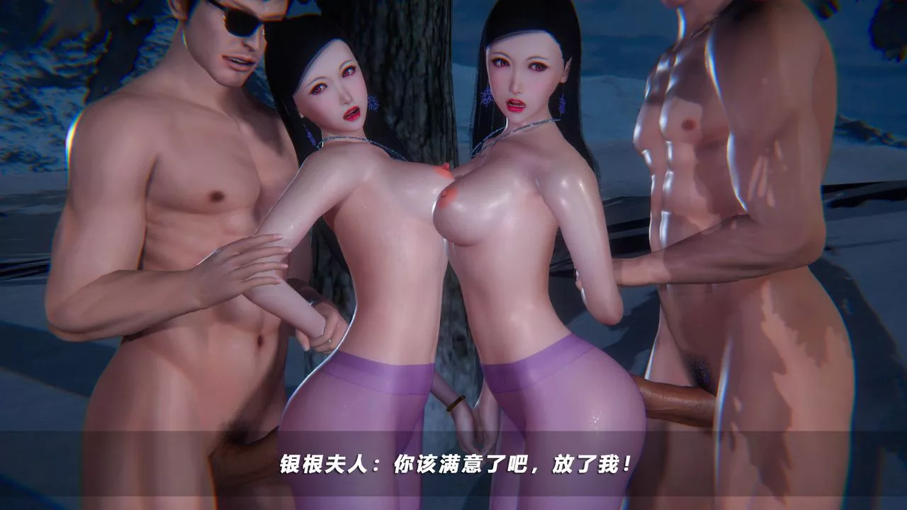 [3D]蝴蝶之殤第四季-罪城VICECITY第48話