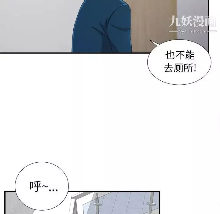 菜鳥掃美記第7话