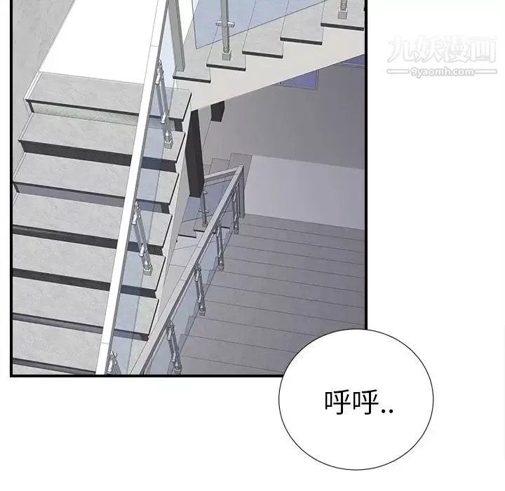 菜鳥掃美記第7话