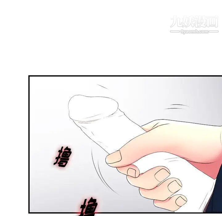 菜鸟扫美记第7话