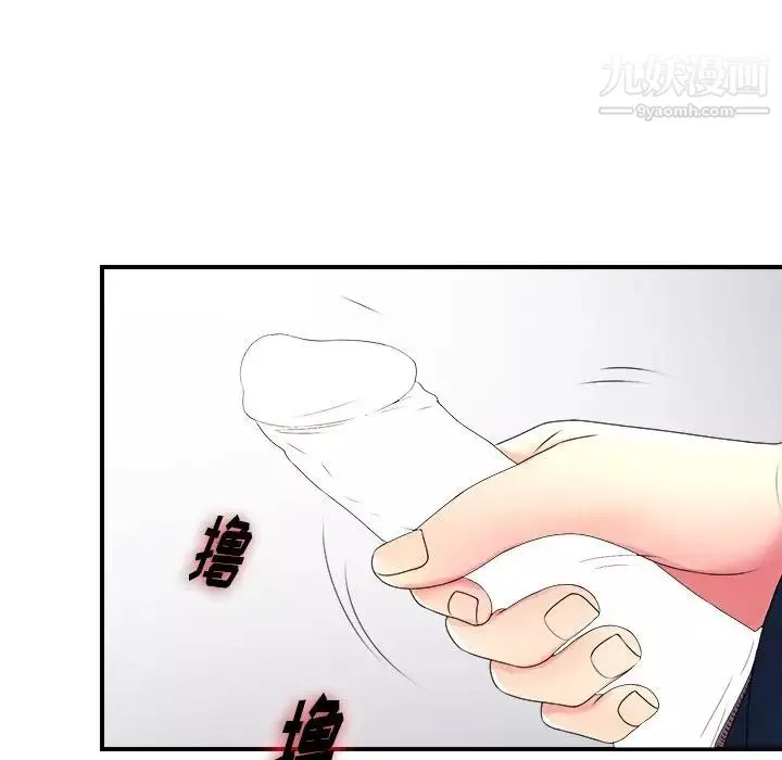菜鳥掃美記第7话