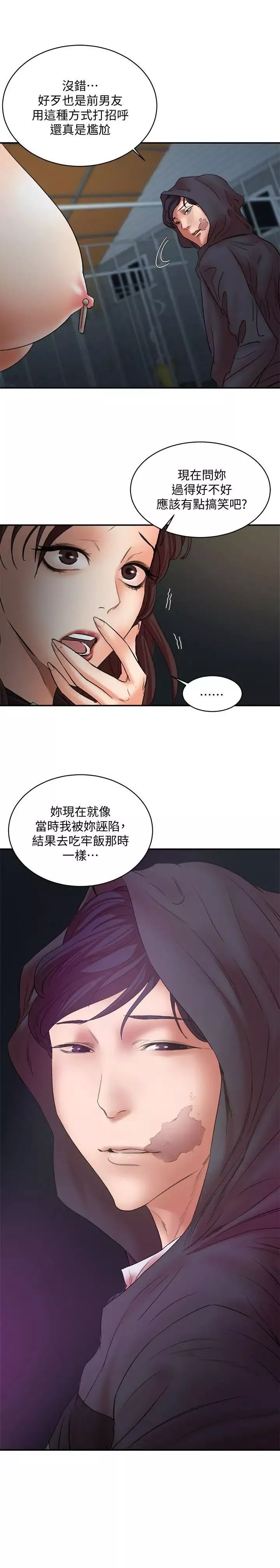 母豬養成計畫最終話-最後的倖存者