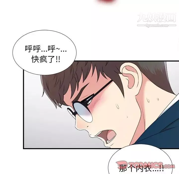 菜鳥掃美記第7话