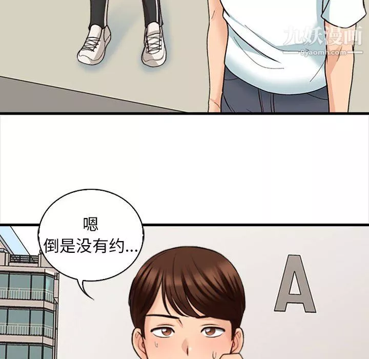 幸福公寓-第8话 - 图片 114
