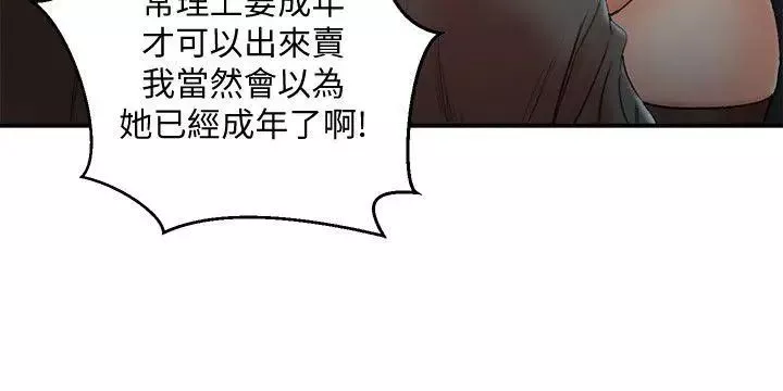 母猪养成计画-最终话-最后的倖存者 - 图片 8