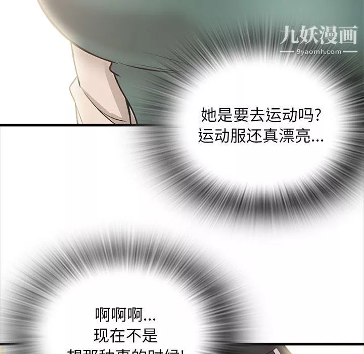 幸福公寓第8話