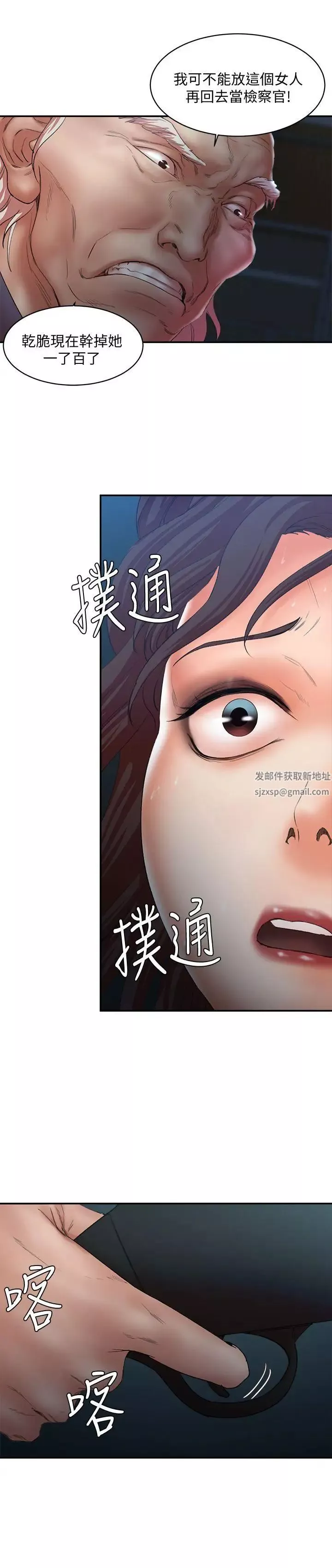 母猪养成计画-最终话-最后的倖存者 - 图片 13