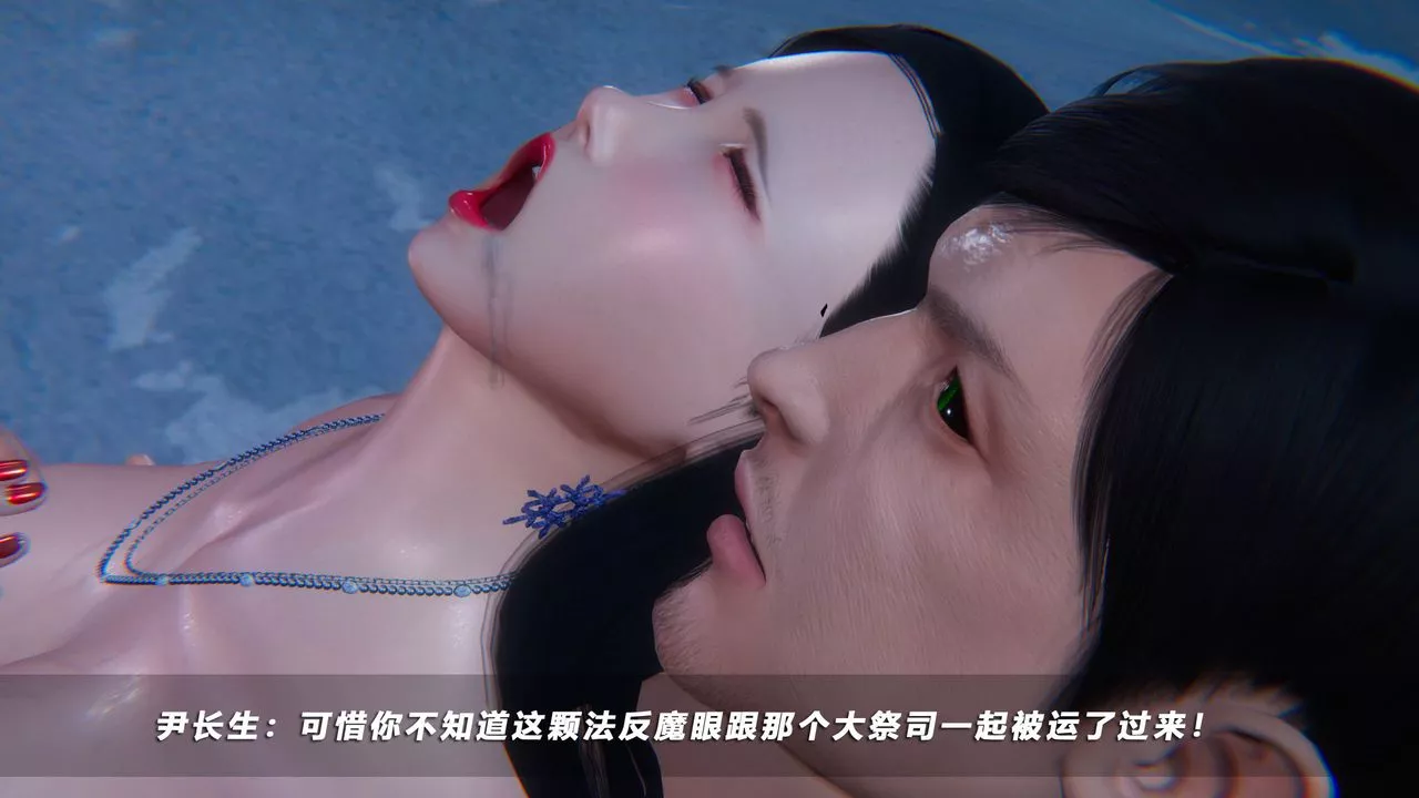 [3D]蝴蝶之殇第四季-罪城VICECITY-第48话 - 图片 55