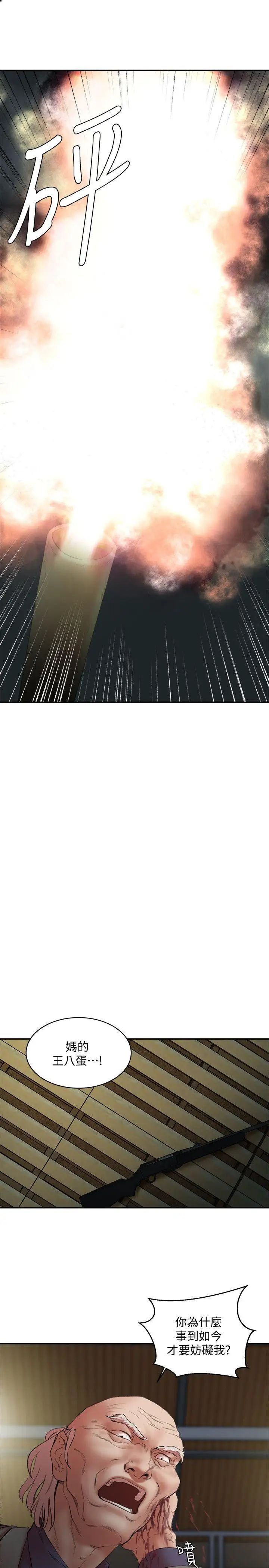 母猪养成计画最终话-最后的倖存者