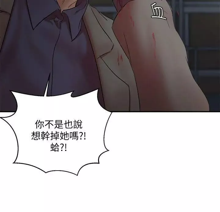 母豬養成計畫最終話-最後的倖存者