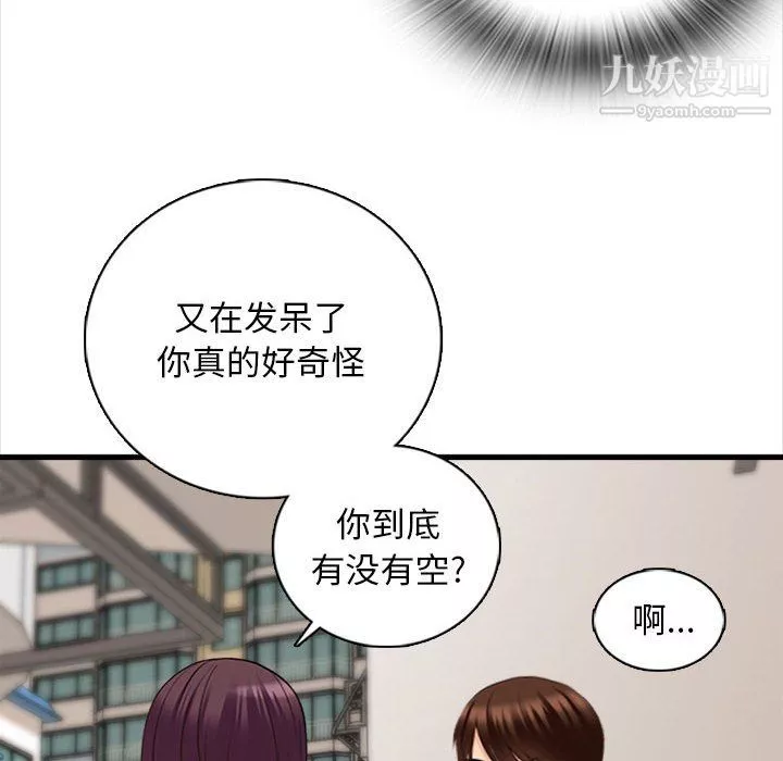 幸福公寓第8話