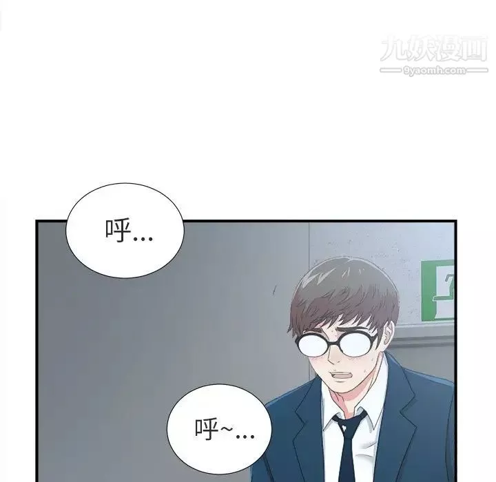 菜鳥掃美記第7话