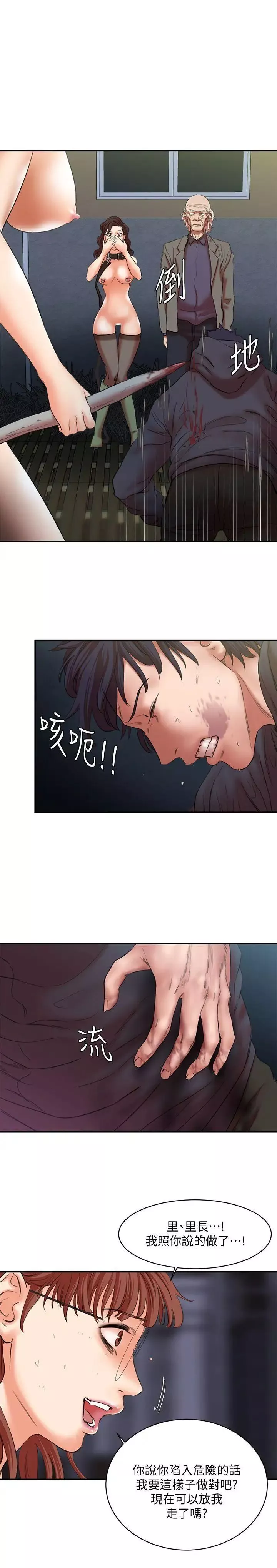 母豬養成計畫最終話-最後的倖存者