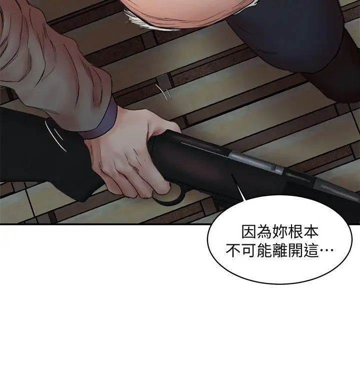 母豬養成計畫最終話-最後的倖存者