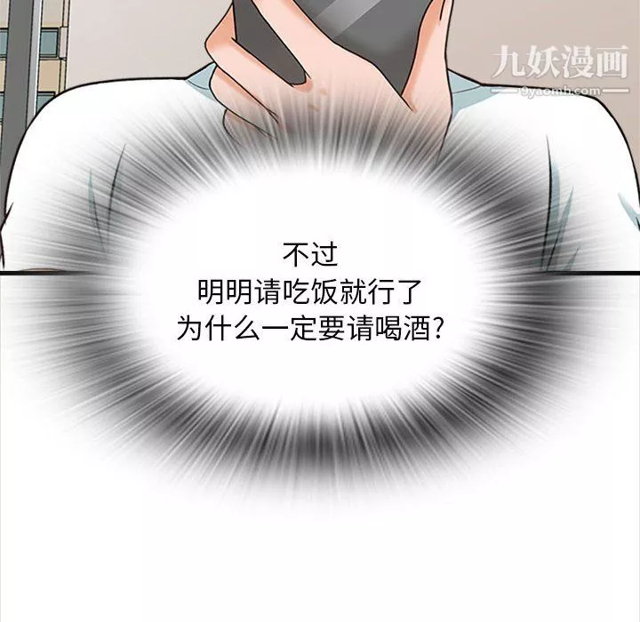 幸福公寓-第8话 - 图片 144